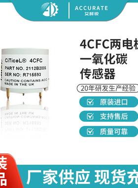 CITY一氧化碳CO气体传感器4CFC便携监测设备不二选择低价高质