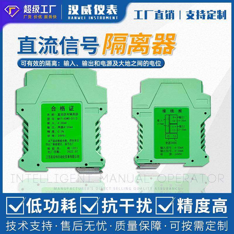 直流无源信号隔离器4-20ma转0-10V模拟量信号配电柜一进二出,工业油品/胶粘/化学/实验室用品,其他实验室设备,淘宝优惠券,粉丝福利购,淘宝优惠卷