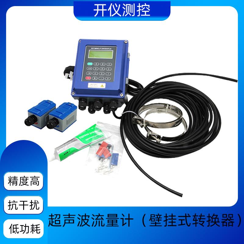 时差超声波流量计管外夹装式插入式手持式便携式时差超声波流量计