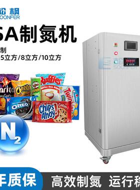 厂家小型立方食品氮气机热处理纯度氮气发生器小型工业制氮机