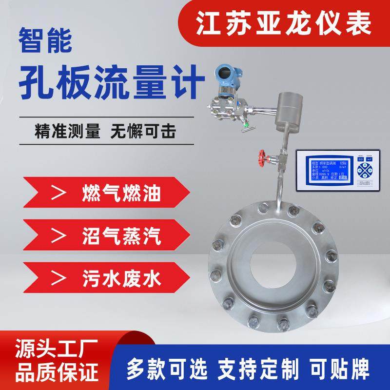 孔板流量计液体空气热油高温水蒸汽差压式V锥平衡弯管喷嘴流量计,工业油品/胶粘/化学/实验室用品,其他实验室设备,淘宝优惠券,粉丝福利购,淘宝优惠卷