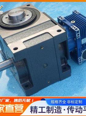 非标自动化传统式心轴造型高速精密DF140法兰型凸轮间歇分度器