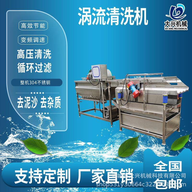 姜片清洗机全自动预制菜臭氧杀菌洗菜机莴苣切片涡流震动清洗机