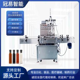 全自动鲜奶果汁碳酸饮料四头液体灌装 机 机口服液液体酒精多头灌装