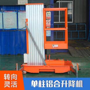 铝合金升降机多少钱4米6铝合金空作业云梯移动升降台可移动