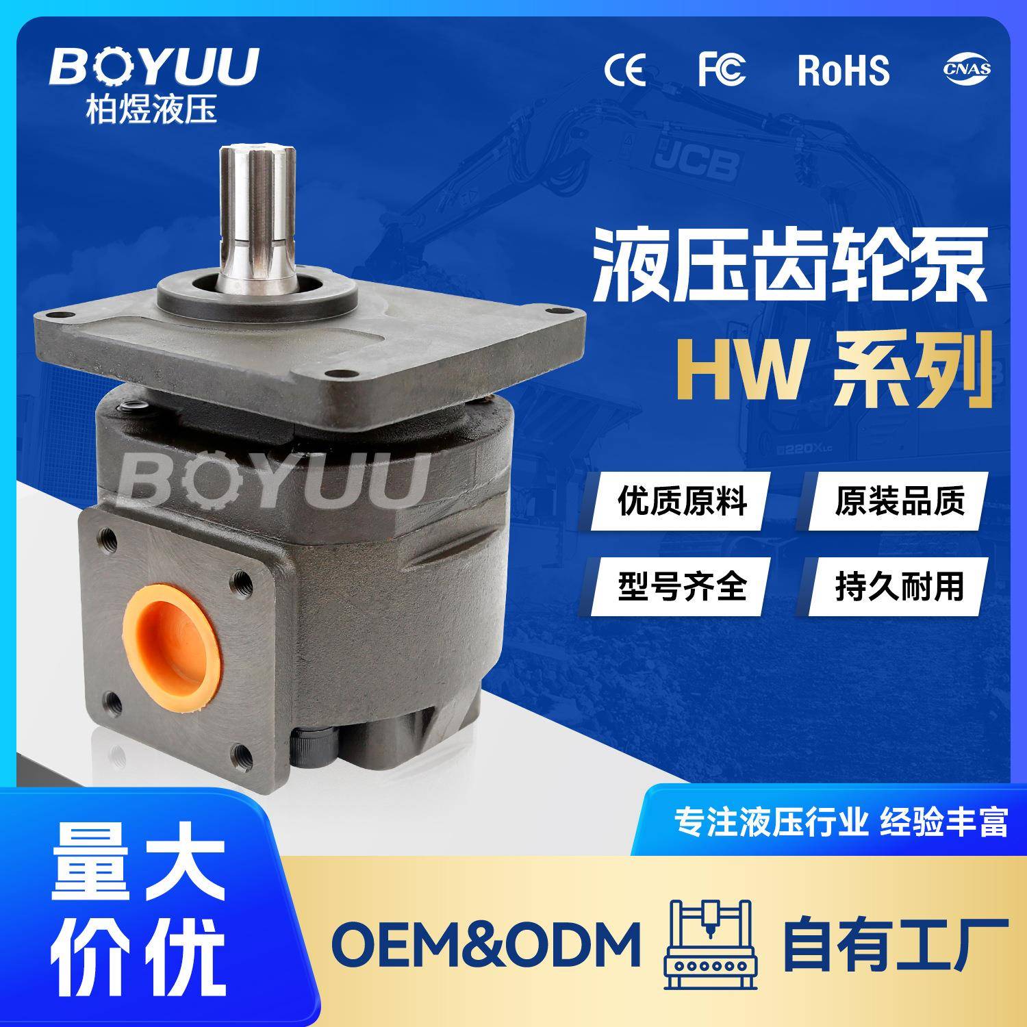 HW-100A-4R齿轮泵用于农业设备新能源开发质量有保障发货快