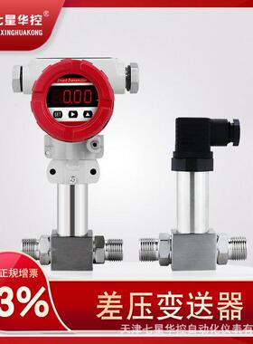 CYQ小巧型差压变送器输出4-20mA螺纹M20316L膜片HSM现货