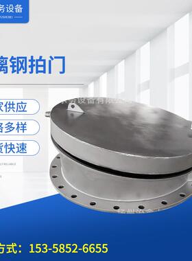 玻璃钢拍门/厂家生产节能耐腐型PM-400型复合材料钢拍门可定做