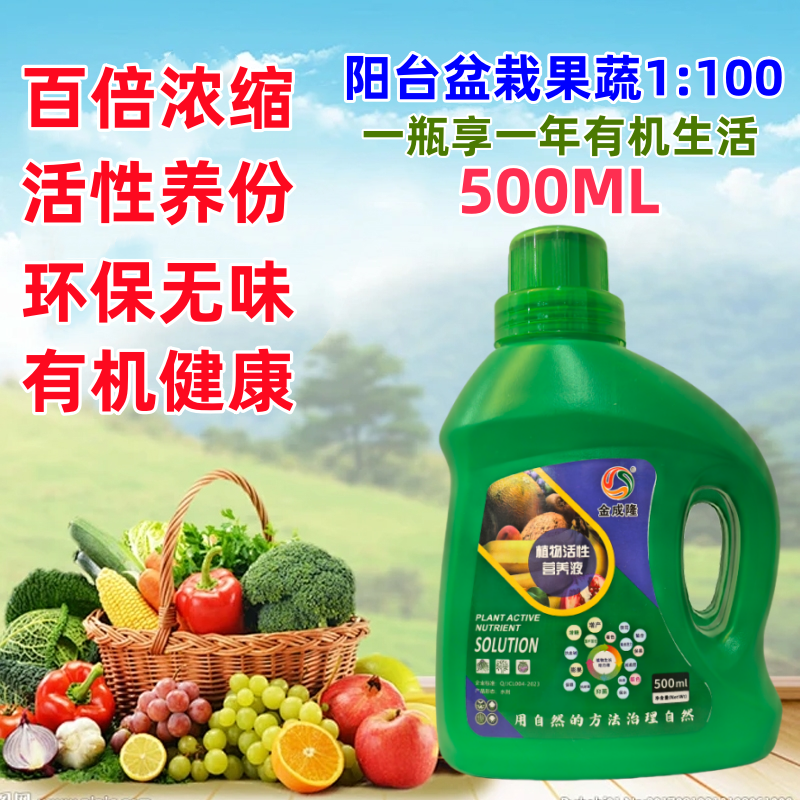 营养液植物通用型花肥家用盆栽发财树富贵竹绿萝多肉花卉绿植肥料,鲜花速递/花卉仿真/绿植园艺,家庭园艺肥料,淘宝优惠券,粉丝福利购,淘宝优惠卷