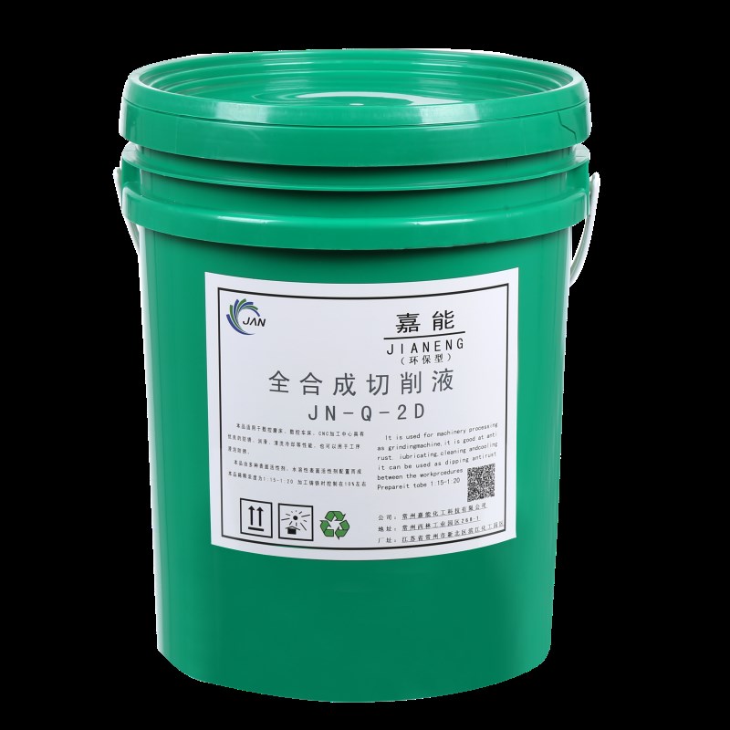 微乳切削液冷却液车床磨床防锈乳化油不锈钢铝合金铸铁加工皂化液