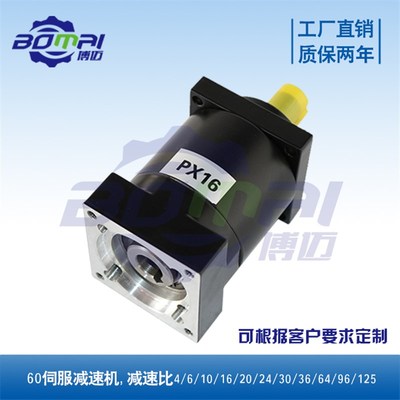 博迈 60伺服减速机 配伺服电机,步进减速机  行星减速机减速器