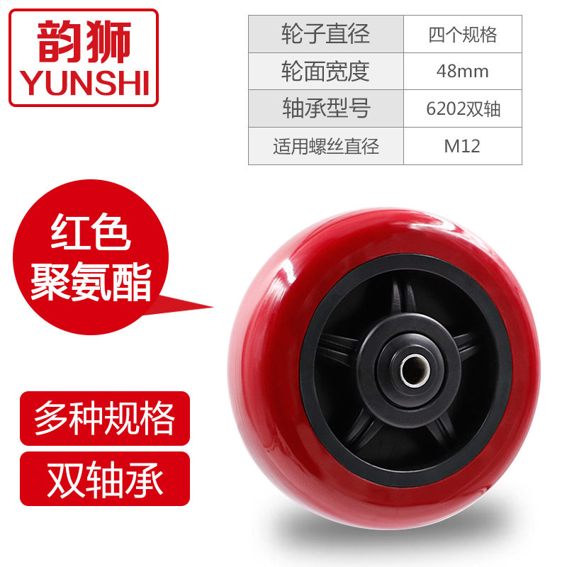 4寸5寸6寸8寸重型聚氨酯轮子万向轮脚轮子单轮子手推车轮工业脚轮