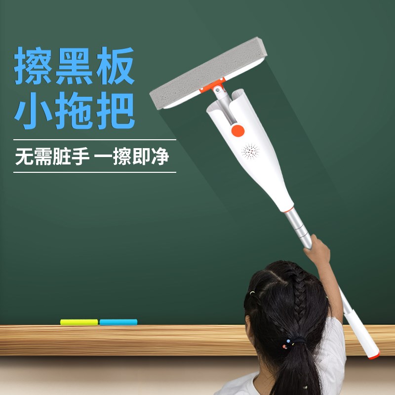 擦黑板神器台面小拖把带杆不脏手加长多功能免手洗吸水海绵黑板擦