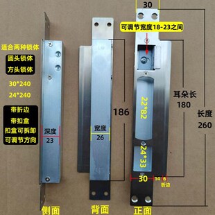 防盗门可调节松紧间隙门框扣片 锁体扣盒 金属导向片 门锁配件
