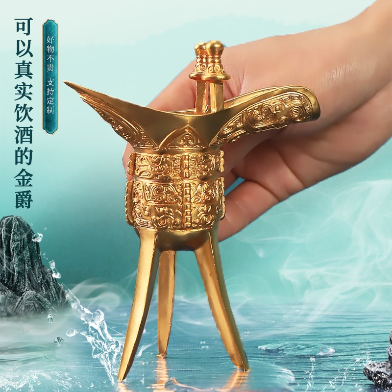 可饮用爵杯纯铜酒杯青铜器高脚杯帝王三足杯黄金酒杯创意家居摆件