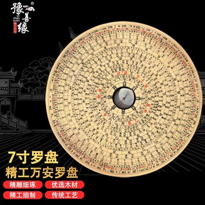 万安罗盘堪舆三合盘虎骨木银杏木手工雕刻专业罗盘休宁实木徽盘