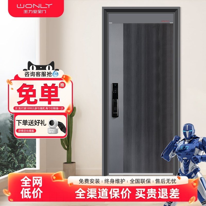 WL王力3.0智能防盗门家用定制入户门进户门别墅大门子母门GL098