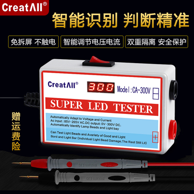 英文300V超亮LED测试仪免拆屏液晶电视背光灯条灯珠点灯仪器工具