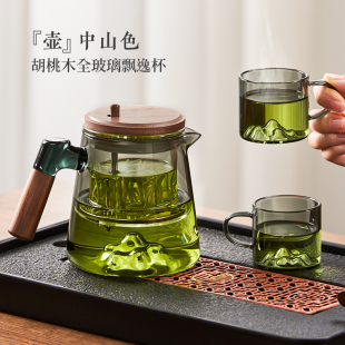 高端茶水分离器家用玻璃内胆茶具 捷安玺观山飘逸杯泡茶壶2024新款