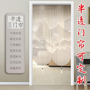 定制门帘隔断帘家用半透明双面透景卧室厨房卫生间免打孔布帘子