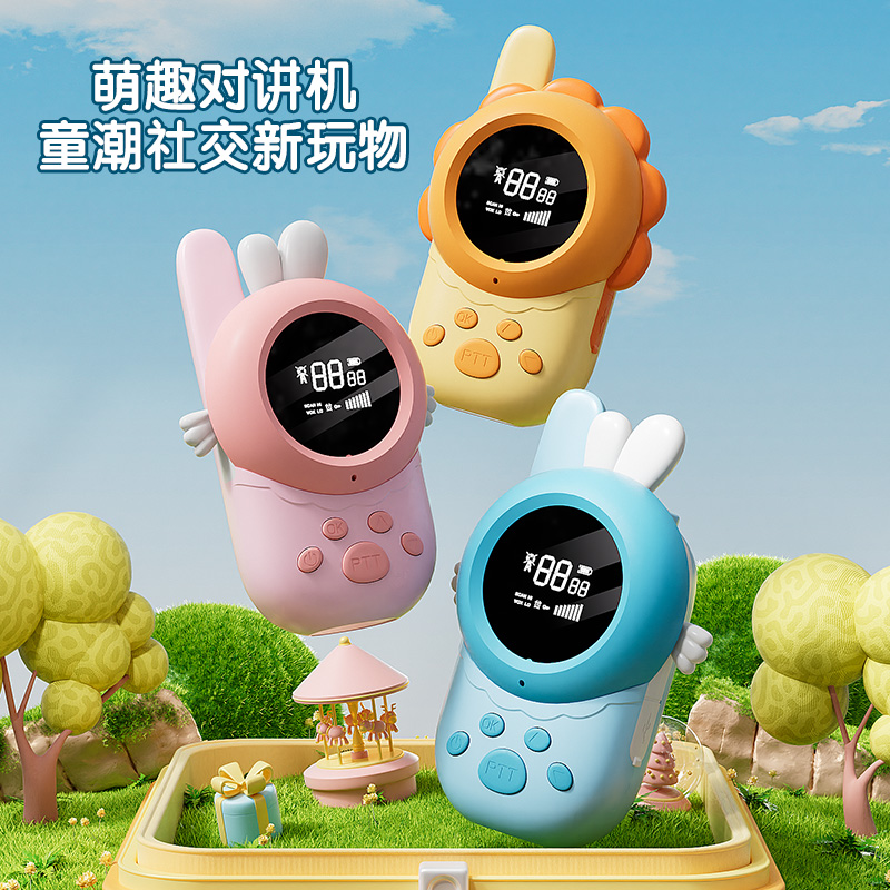 一对儿童对讲器机亲子宝宝可爱电话迷你室内情侣家用小型户外无线