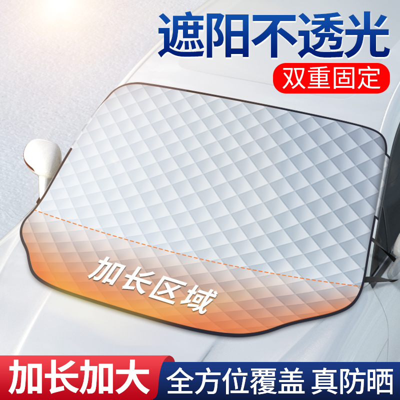 汽车遮阳挡前挡车窗防晒隔热神器挡风玻璃罩前档布车用遮光遮阳板