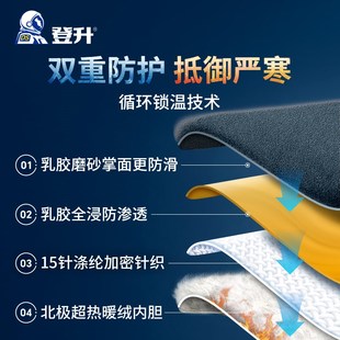 防寒防滑耐磨劳保零下40度钓鱼 登升手套309保暖加绒加厚防水冬季
