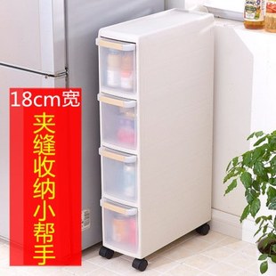 夹缝收纳柜卧室边柜窄长缝隙柜 塑料夹缝柜18cm面宽多层组合抽屉式