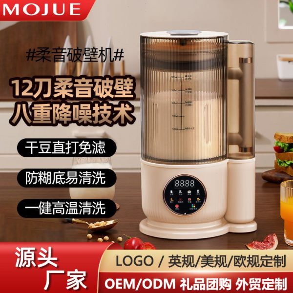 墨爵110V美规轻音破壁机智能全自动加热无渣豆浆多功能料理辅食机