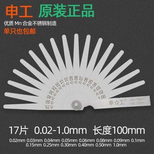 1.0MM测量 包邮 塞尺间隙尺不锈钢高精度单片气门塞规厚薄规0.02