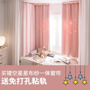 卧室飘窗落地少女镂空遮光布女孩送自粘轨 双层星星窗帘免打孔安装