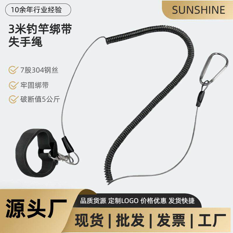 小额现货失手绳筏钓钢丝垂钓用品弹力伸缩绳拉伸3米伸缩防丢