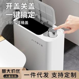 按压式垃圾桶家用客厅卧室厨房厕所窄缝防水防异味按键开关垃圾桶