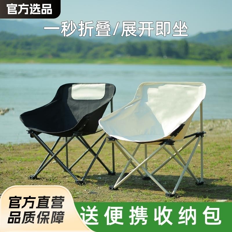 山渡客月亮椅户外折叠椅便携钓鱼椅导演椅靠背椅露营装备舒适