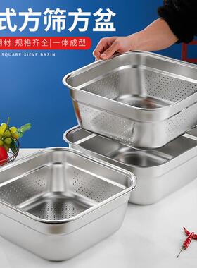 加厚不锈钢方盆沥水盆家用洗菜盆淘米盆水果盆无磁厨房沥水篮漏盆