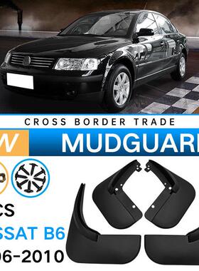 适用于大众2006-2010帕萨特Passat B6外贸跨境挡泥板汽车挡泥皮瓦