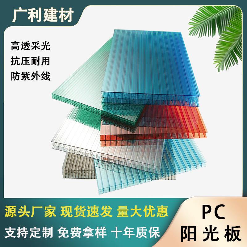 pc阳光板双层四层中空透明蜂窝聚碳酸酯板雨棚车棚停车采光板