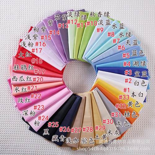 1.6米宽纯色素色 40支斜纹纯棉布料 全棉床品面料 手工 布料