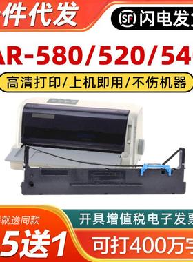 适用得实打印机色带80d一8色带架AR-580p 520II 540II 550II 570