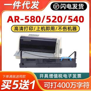 550II 适用得实打印机色带80d一8色带架AR 540II 520II 570 580p