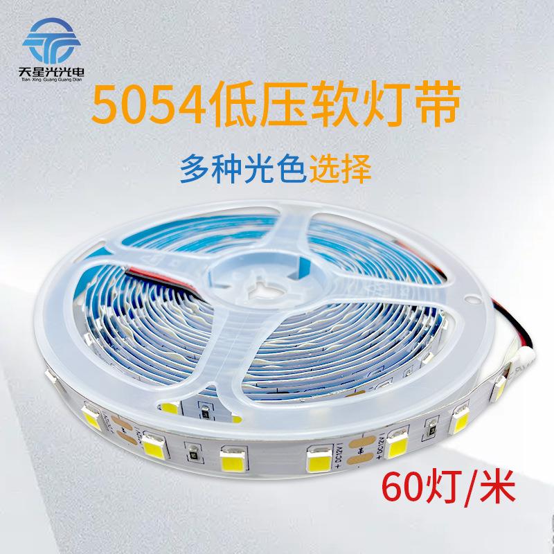 60灯120灯12V5054低压高亮LED软灯展柜柜台不发热灯条工厂直销