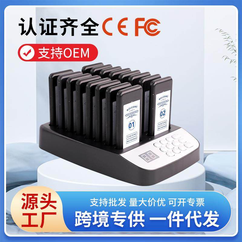 无线取餐器快餐店震动取餐器甜品店排队叫号器一拖十六取餐叫号器