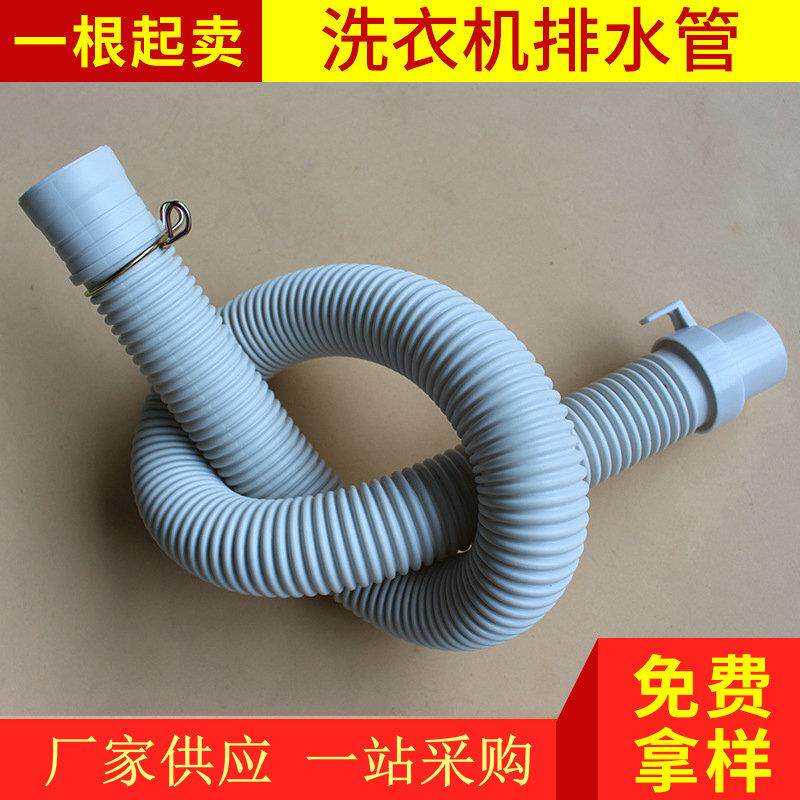 全自动通用型洗衣机排水管出水管下水管加厚洗衣机下水软管