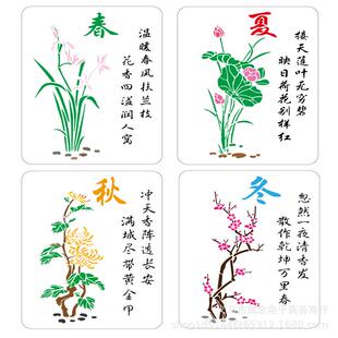 镂空模板春夏秋冬梅兰竹菊中国风外墙画喷绘图案diy彩绘