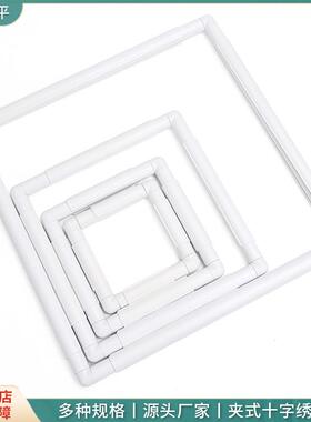 skc十字绣戳绣工具夹式方形塑料绣架绣花框手工diy编织工具绣绷圈