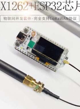 开发板SX1276 ESP32芯片非模块OLED WIFI LoRa节点868-915