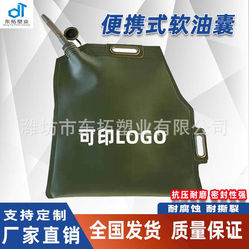 便携式手提折叠油囊5L10L20L30升软体油袋汽车摩托备用油箱汽油桶