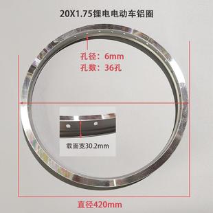 20寸22寸24寸锂电动自行车加厚铝合金载重王车圈钢圈前后轮圈辐条