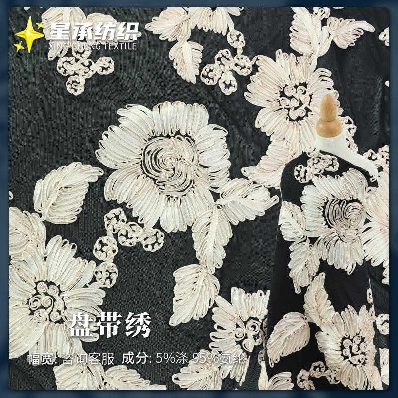 厂家供应网纱盘带绣花面料 3D花朵布料 刺绣婚纱泳装内衣蕾丝布料
