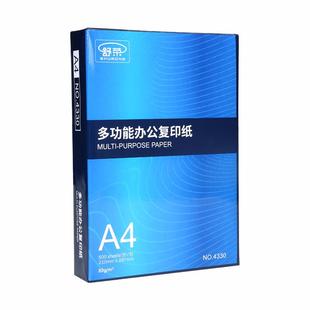 500张70g新版 整箱2500张 舒荣A4打印纸复印纸白纸办公用纸 包邮